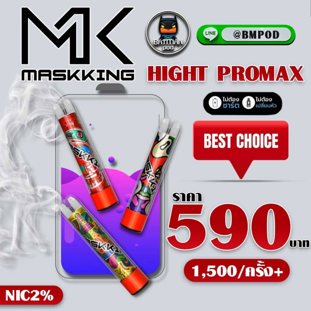 mk hightpromax