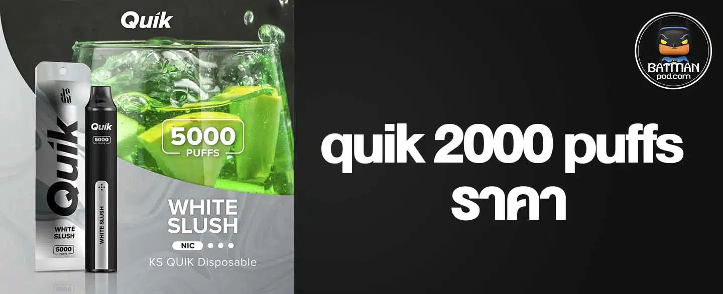 quik 2000 puffs ราคา